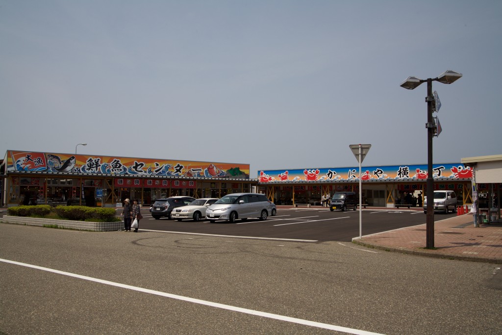 マリンドリーム能生