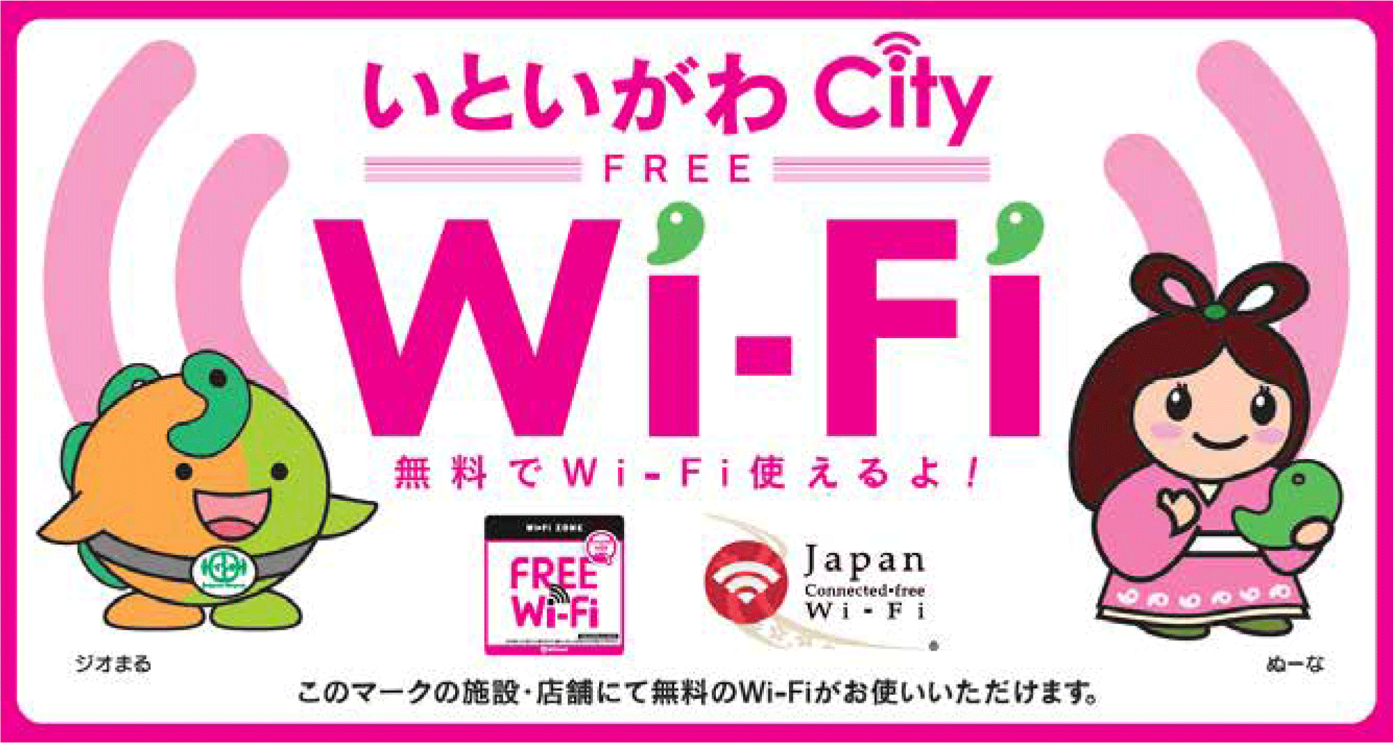 Free WiFI