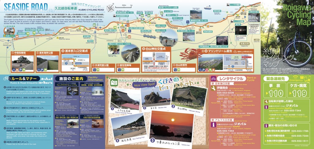 レンタサイクルマップ表