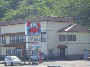 シーサイドビレッジ