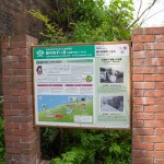 旧親不知トンネル