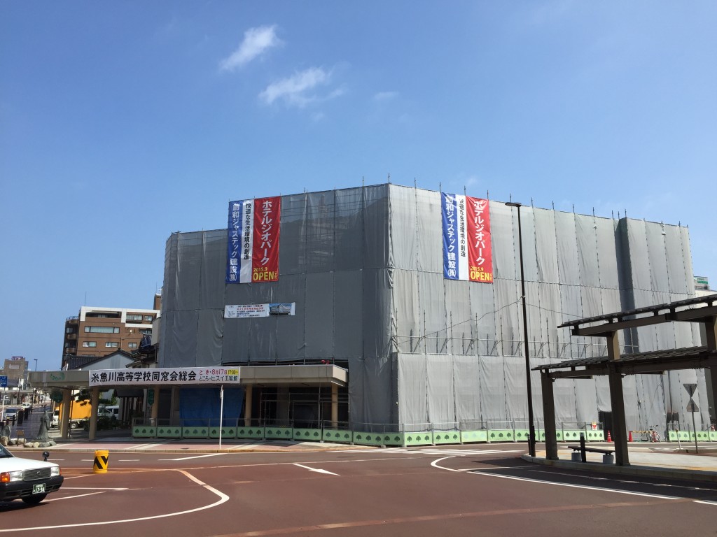 ホテルジオパーク