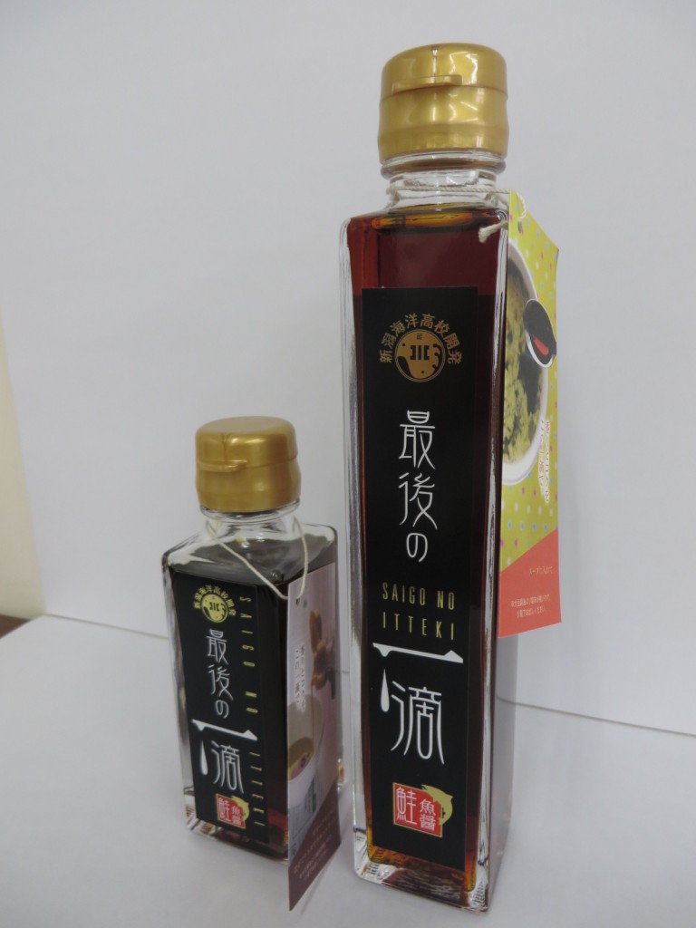 魚醤 最後の一滴