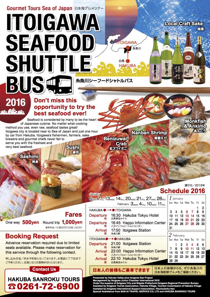seafood shuttle bus