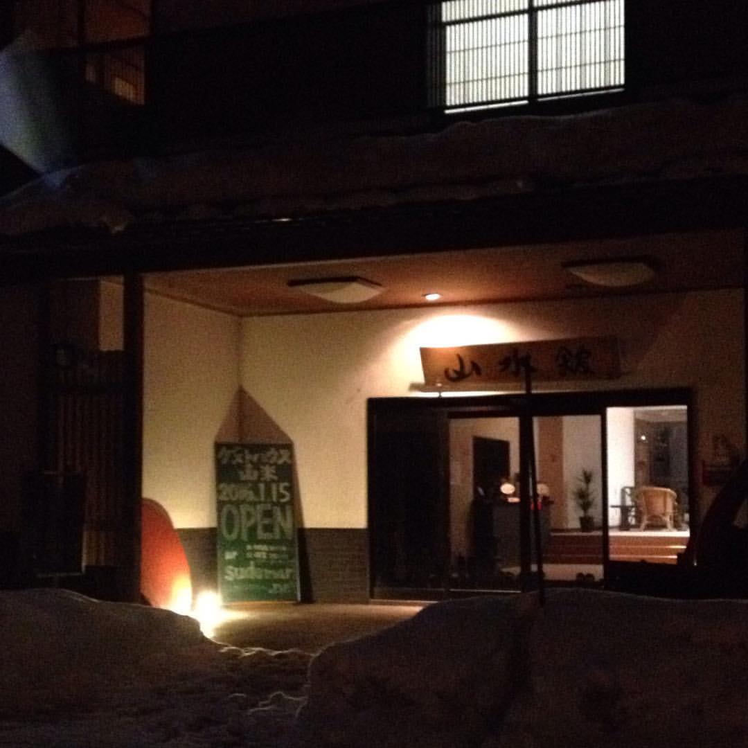 ゲストハウス山楽