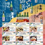 おみちよう御膳