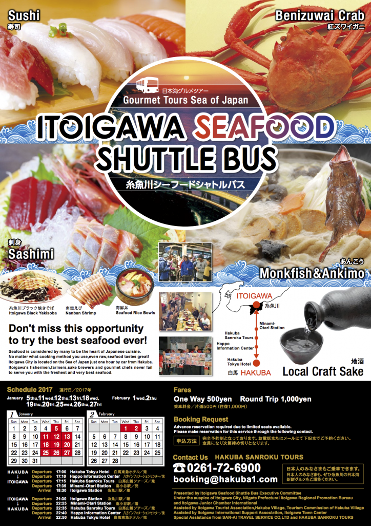 seafood shuttle bus 2017【F】