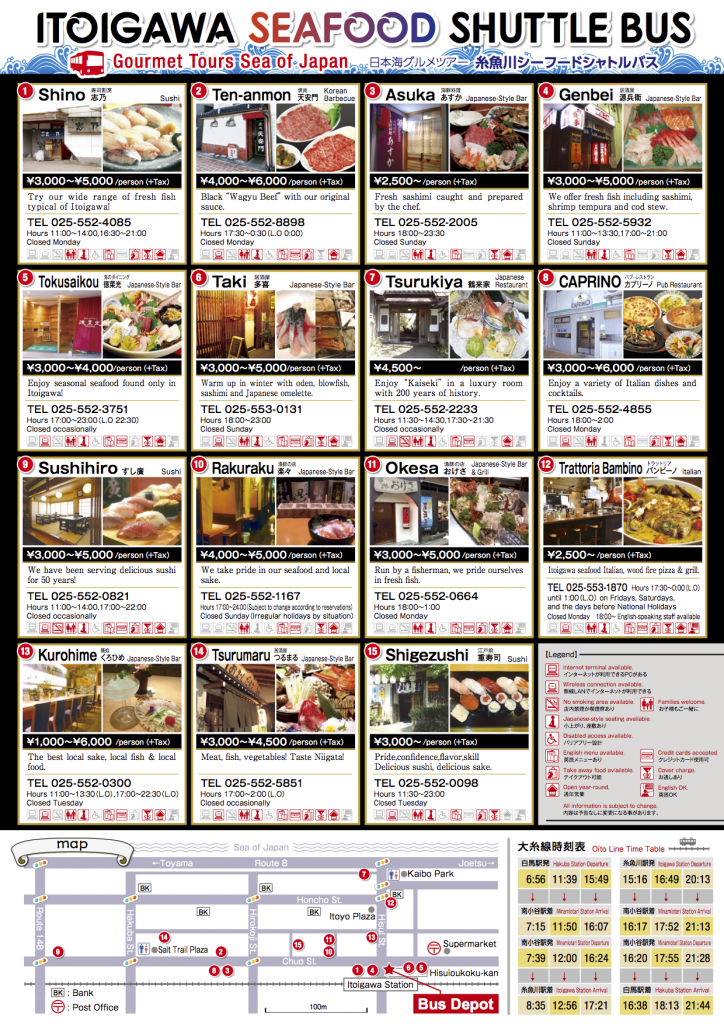 seafood shuttle bus 2017【B】