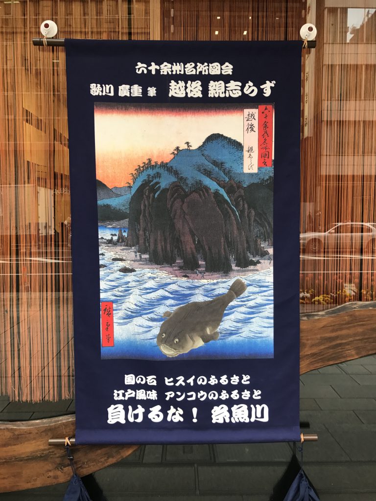 負けるな！糸魚川